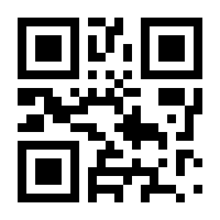 Scan for call